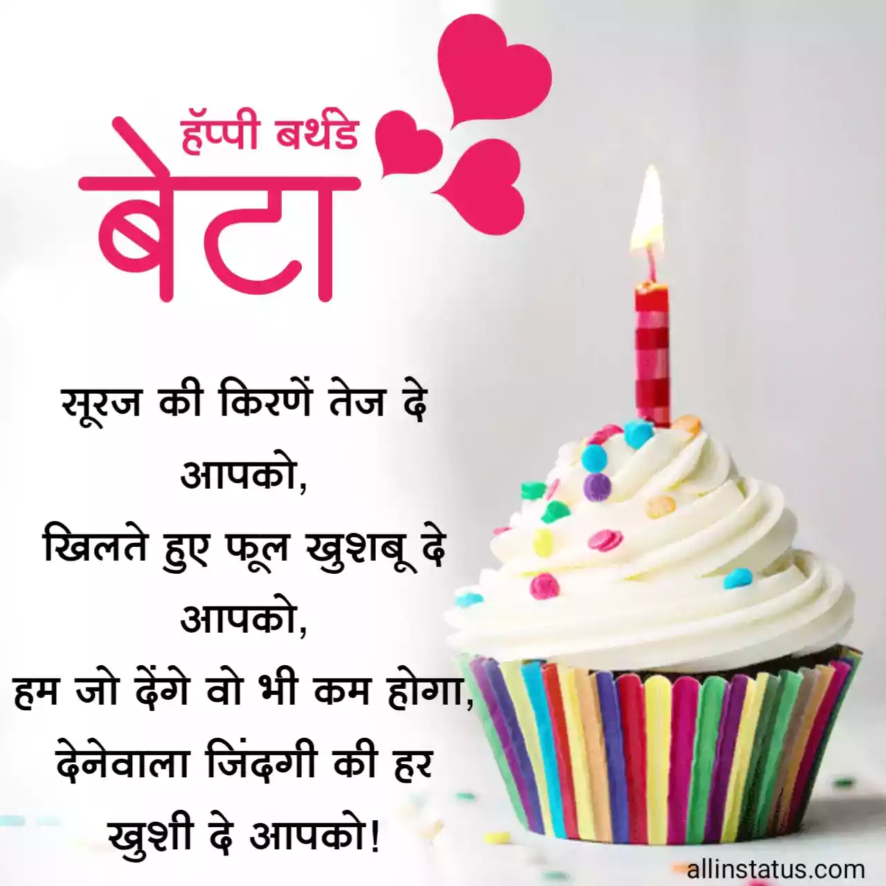 Happy Birthday status in hindi for son