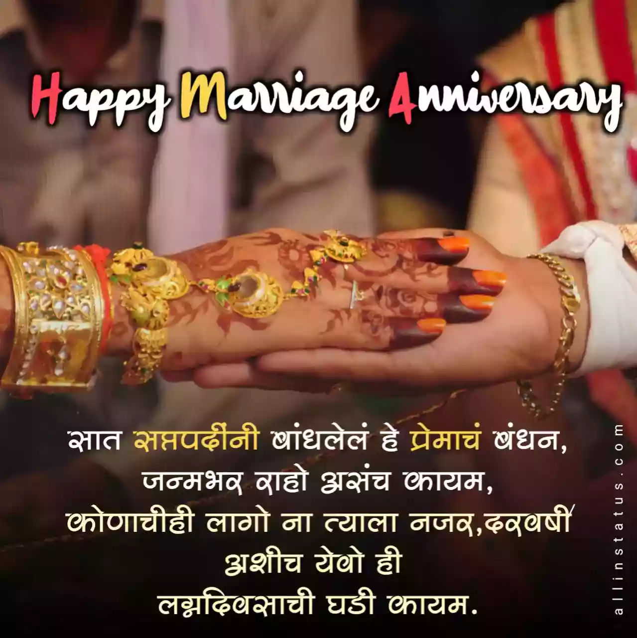 Marriage Anniversary images In Marathi