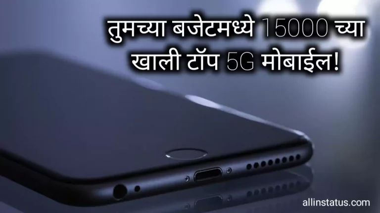 Top 5g Mobile