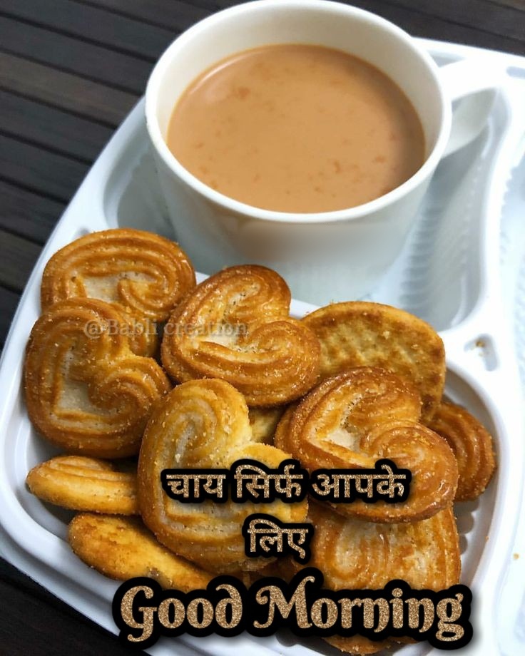Good Morning Hindi Images ()