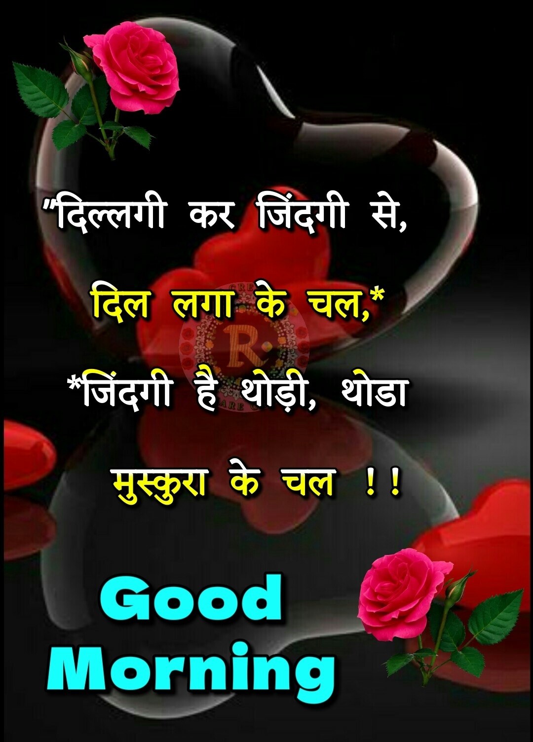 Good Morning Hindi Images Download ()