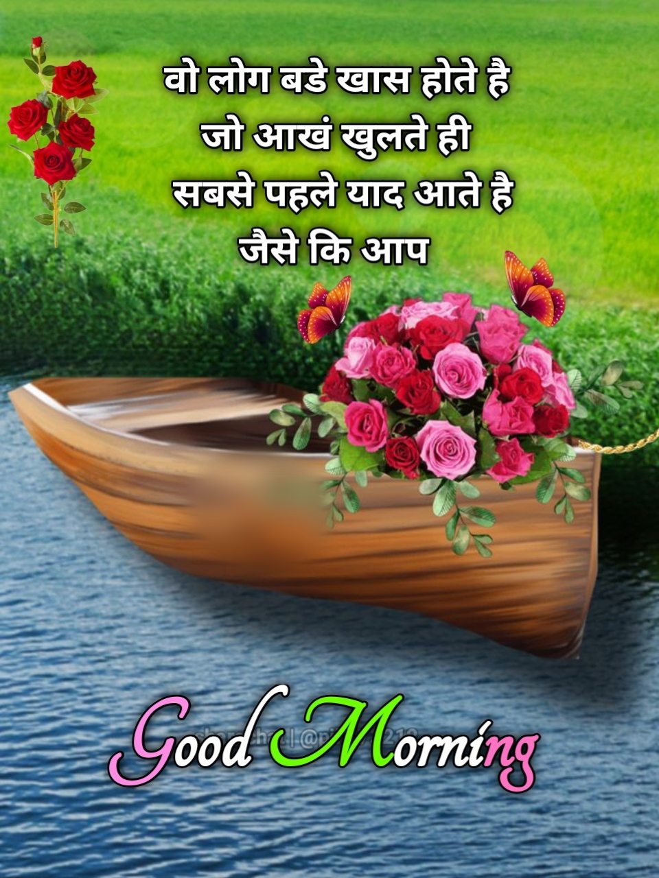 Good Morning Hindi MSG