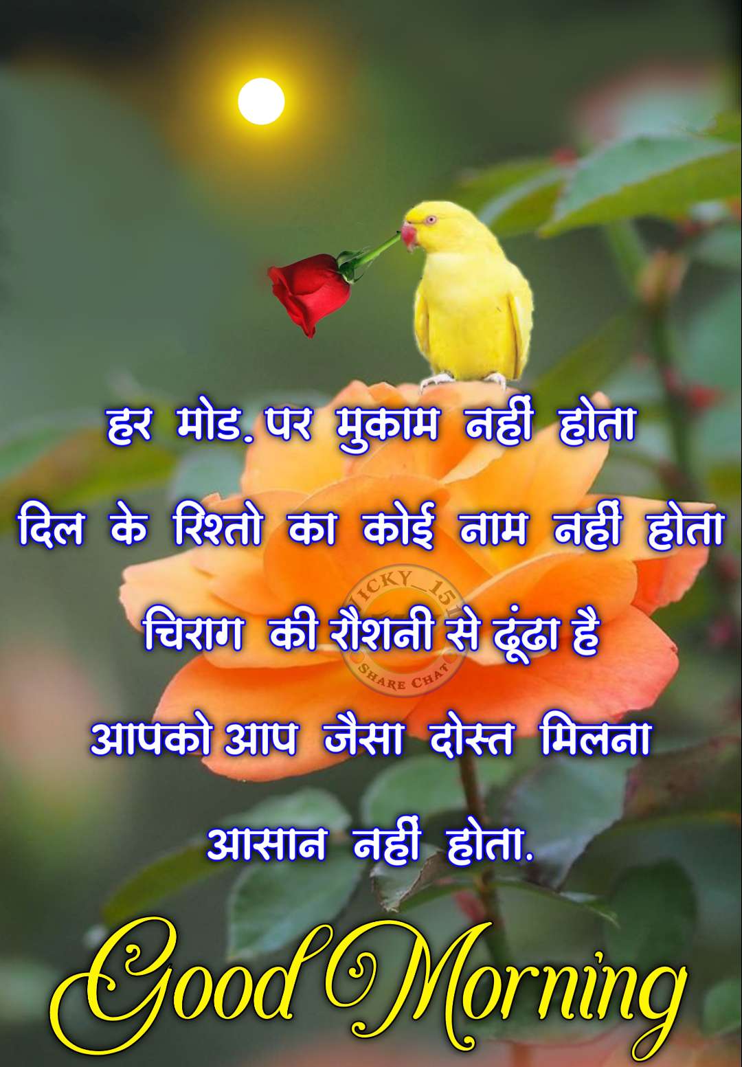 Good Morning Images Hindi And English ()