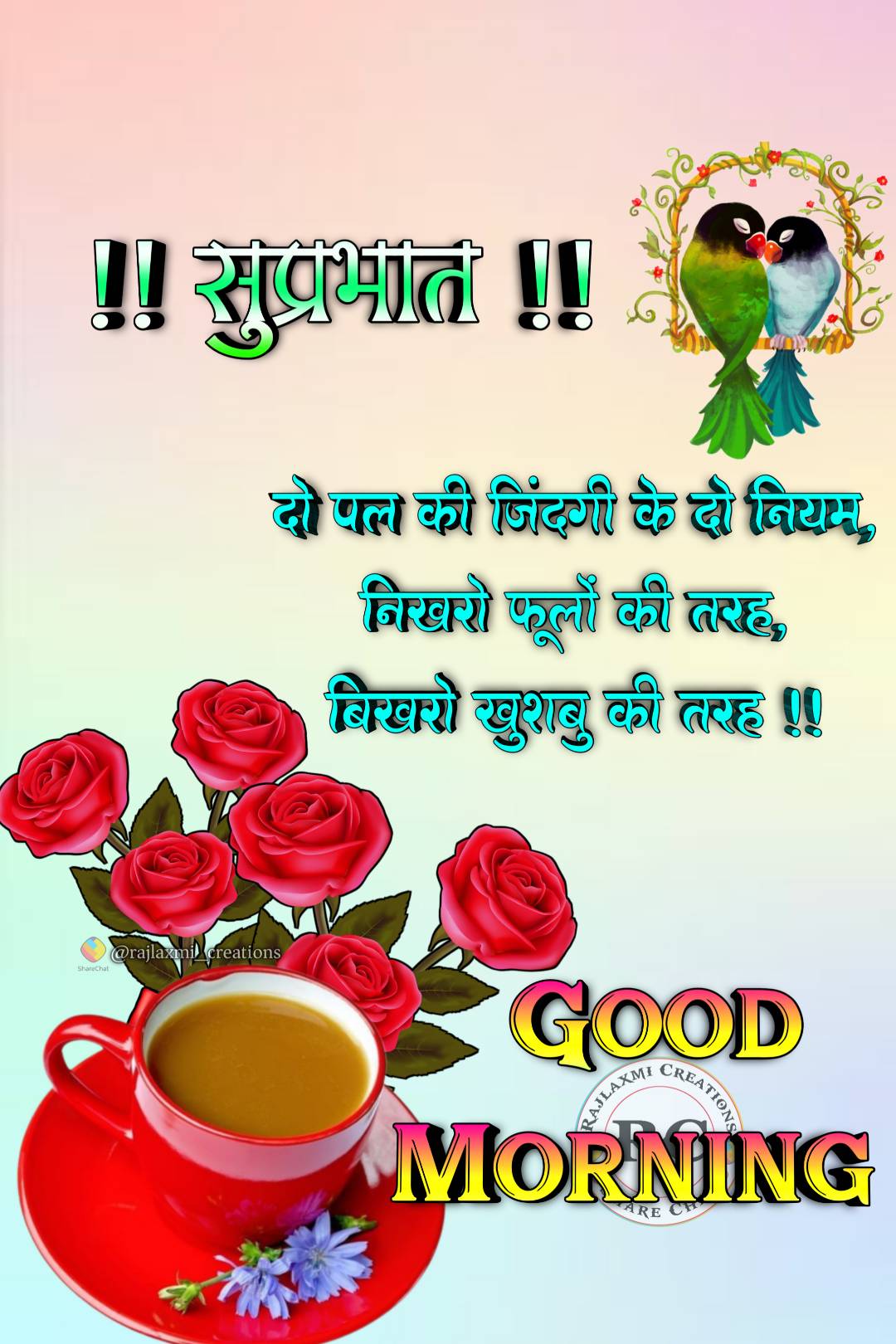 Good Morning Images Hindi And English ()