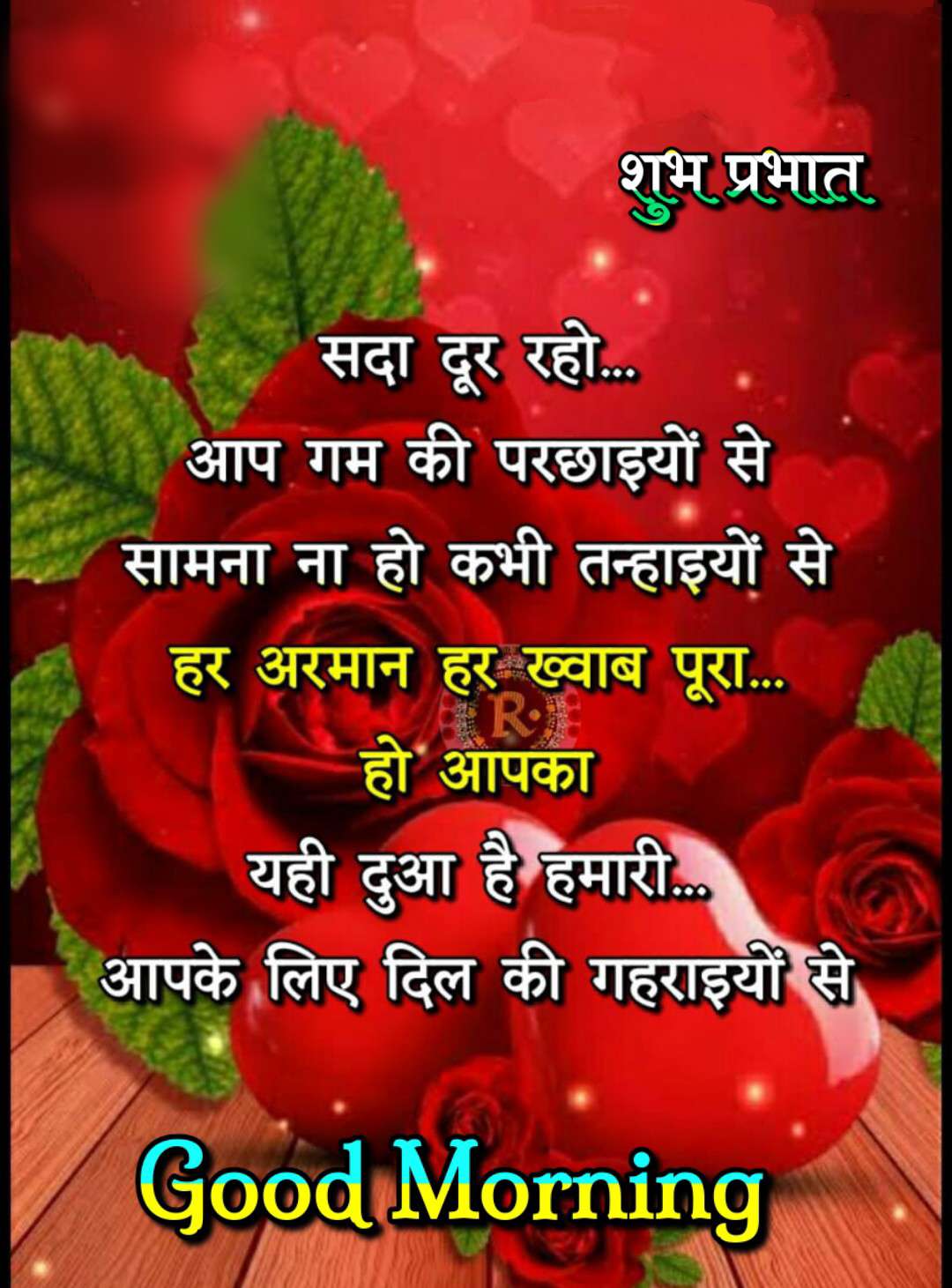 Good Morning Images Hindi Download Sharechat ()