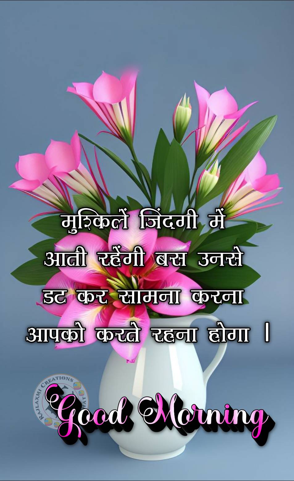 Good Morning Images Hindi Download Sharechat ()