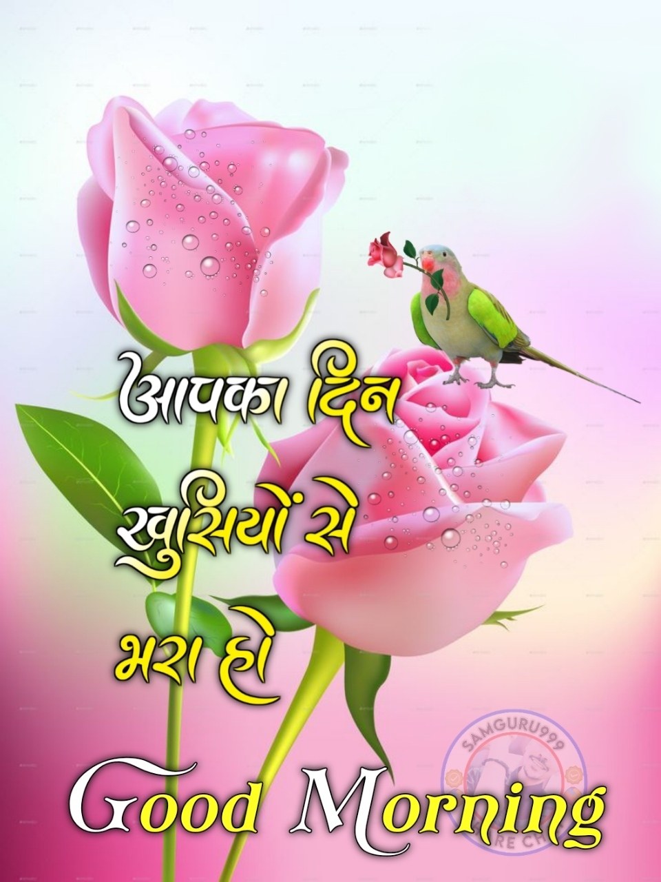 Good Morning Images Hindi HD Download ()