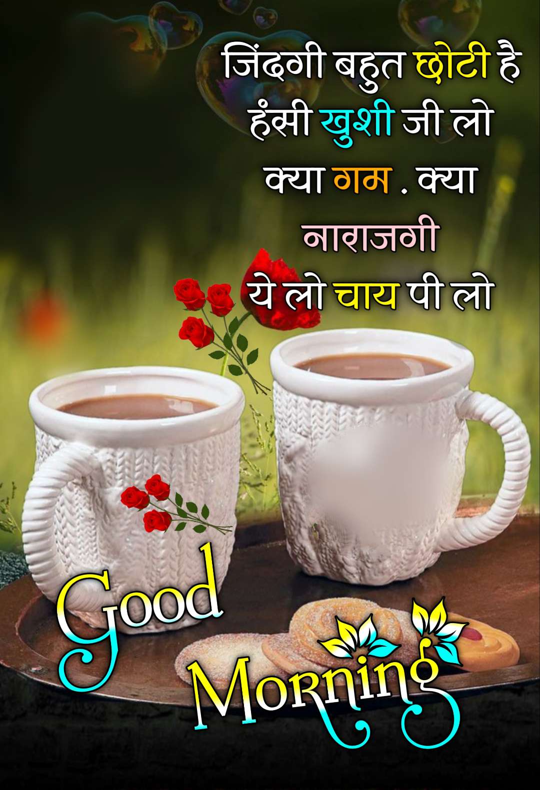 Good Morning Images Hindi New ()