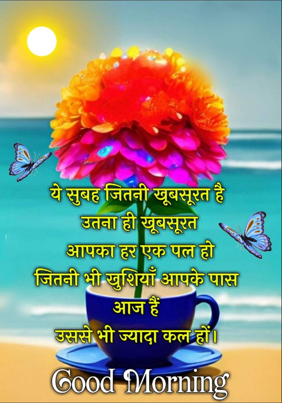 Good Morning Images Hindi Quotes ()