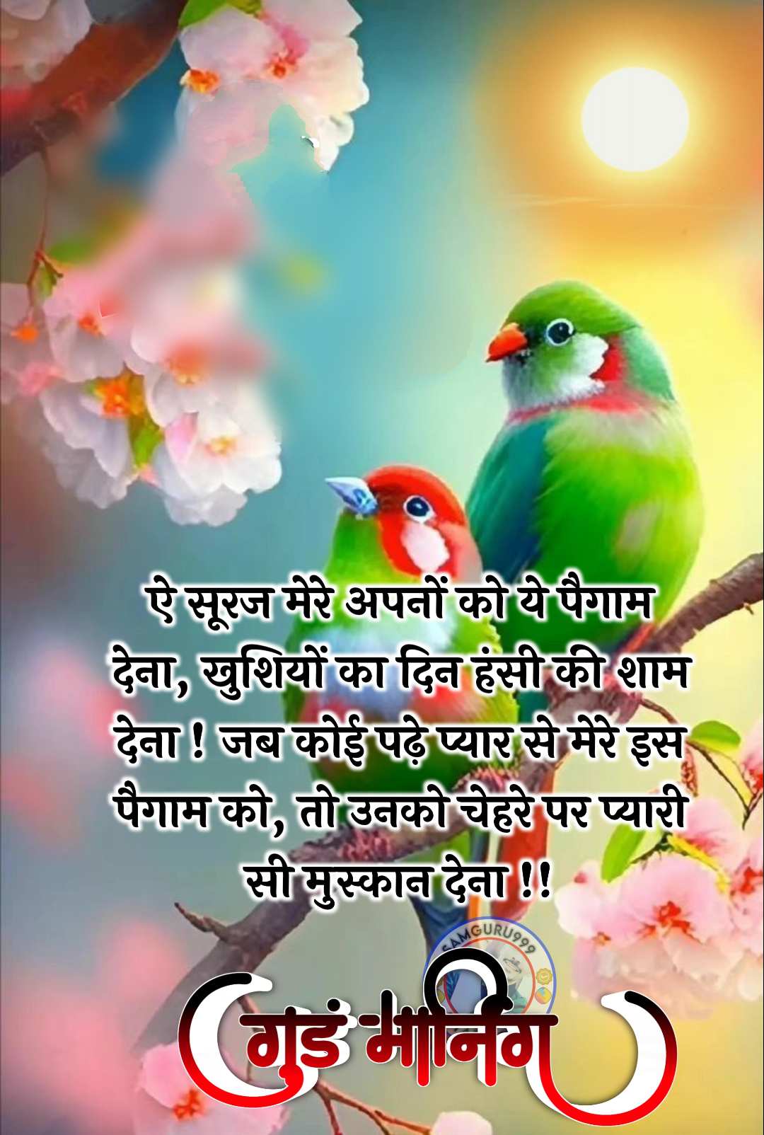 Good Morning Images Hindi WhatsApp ()