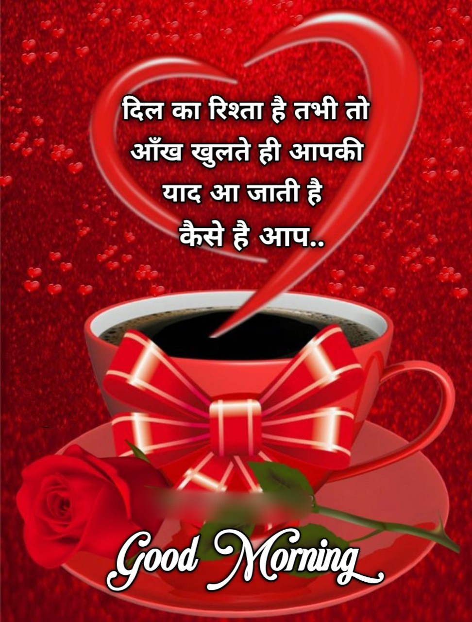 New Good Morning Hindi ()