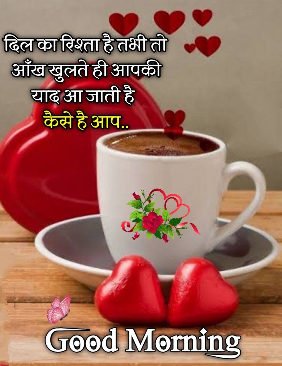 New Good Morning Images Hindi ()