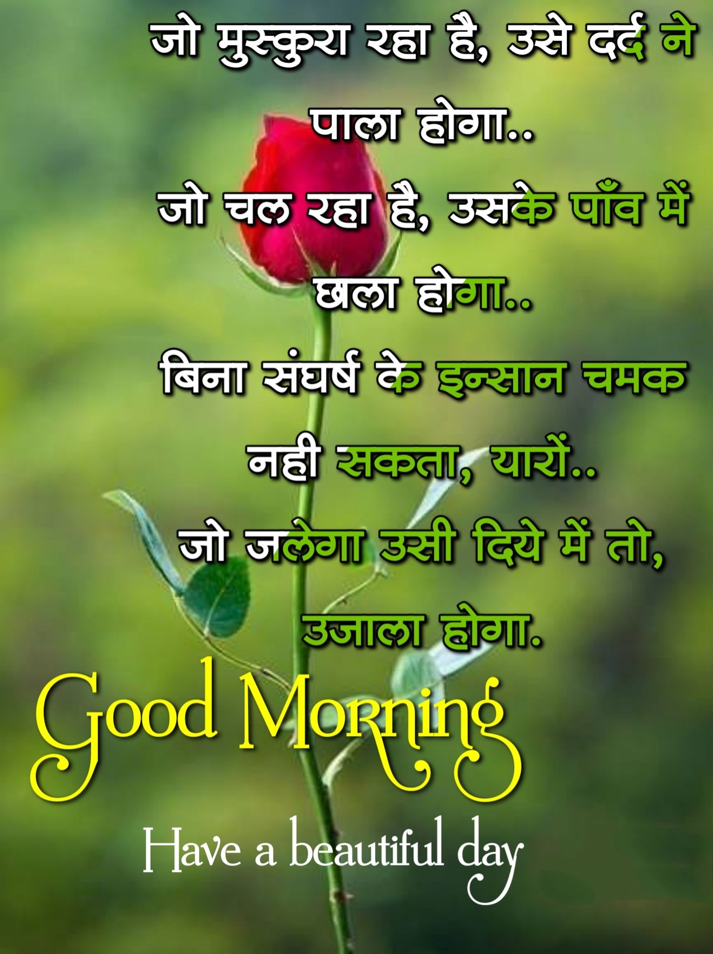 Very Good Morning Hindi ()